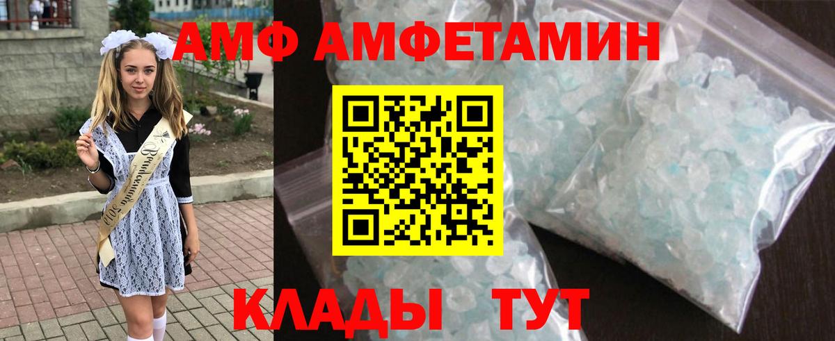 АМФЕТАМИН 97% Белебей