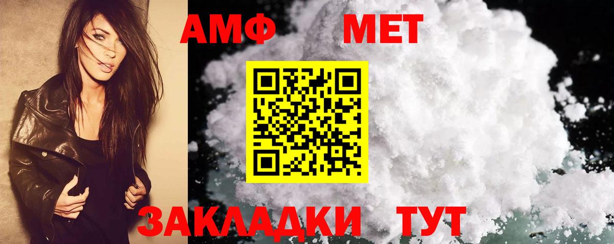 АМФ  Вход с VPN  Белебей  Амфетамин 98%  Amphetamine 