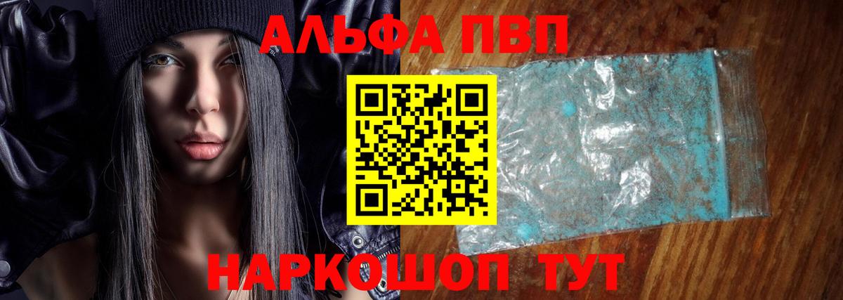 Белебей  Alfa_PVP кристаллы  Альфа ПВП кристаллы  Alpha PVP мука  Вход с VPN 