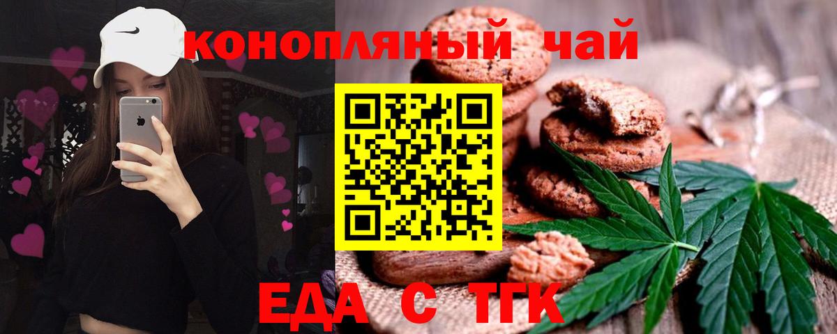 Canna-Cookies марихуана  Вход с VPN  Белебей 