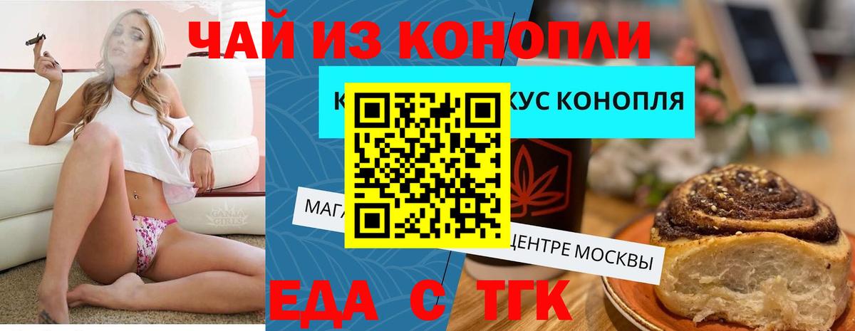 Печенье с ТГК марихуана Белебей