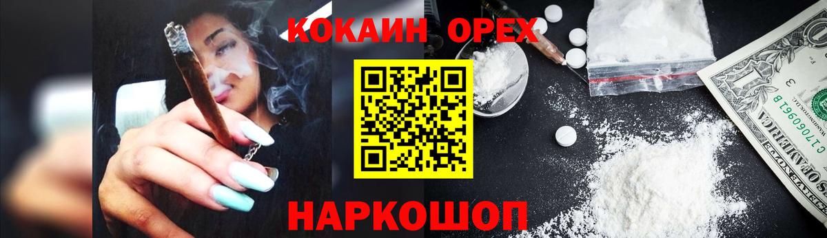 КОКАИН Колумбийский Белебей
