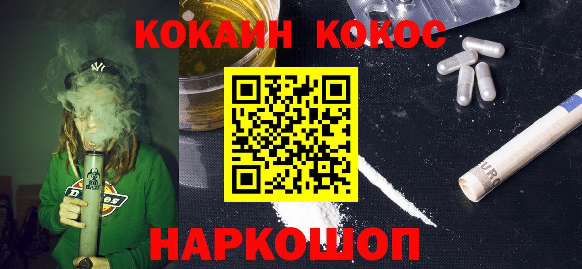 Cocaine 98%  Кокаин Боливия  Вход с VPN  купить наркоту  Белебей 