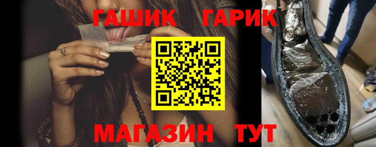 Гашиш хэш Белебей