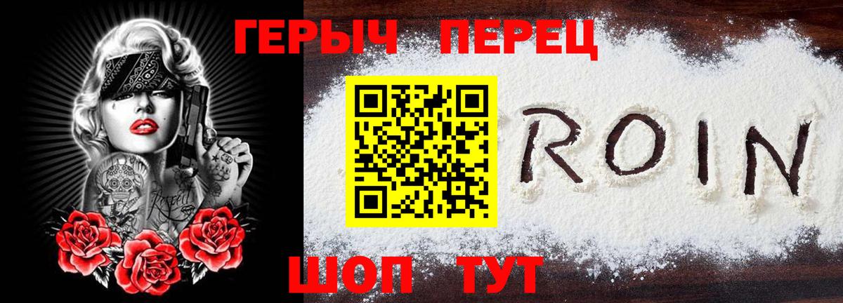 Героин герыч  Вход с VPN  ГЕРОИН  Белебей 