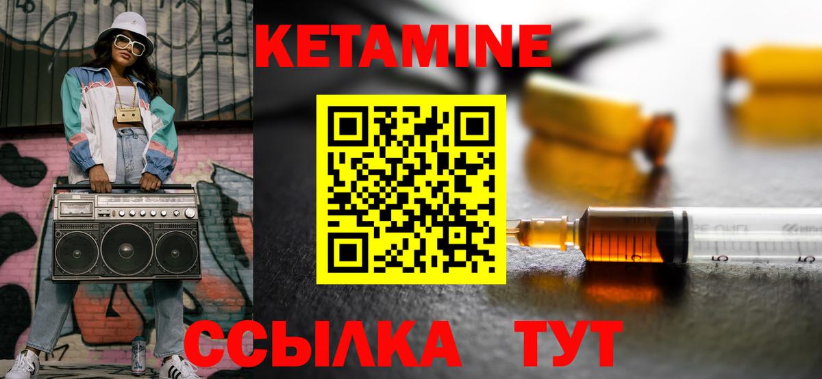 КЕТАМИН ketamine  Кетамин VHQ  Вход с VPN  Белебей 