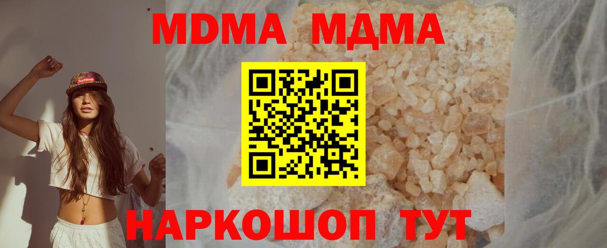Белебей  MDMA  Вход с VPN  MDMA Molly  МДМА Molly 