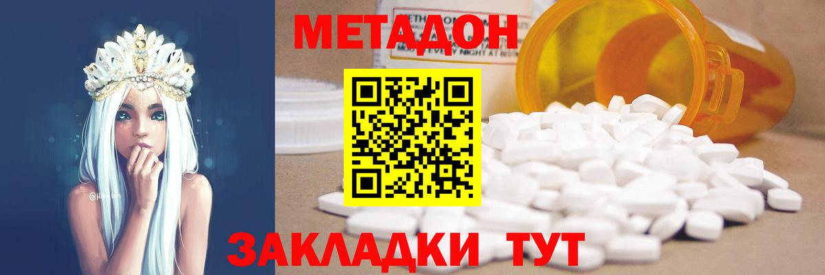 Белебей  Метадон белоснежный  МЕТАДОН мёд  Вход с VPN 