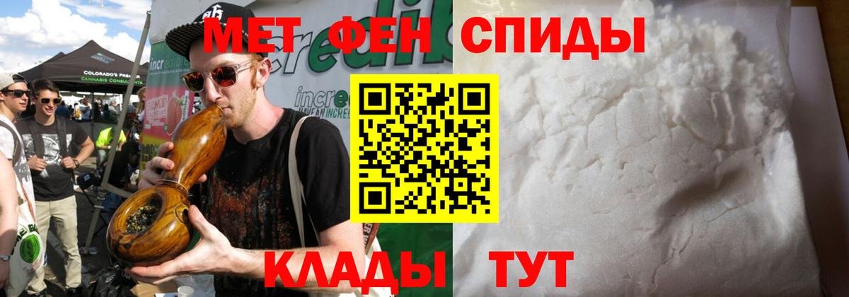 МЕТАМФЕТАМИН витя Белебей