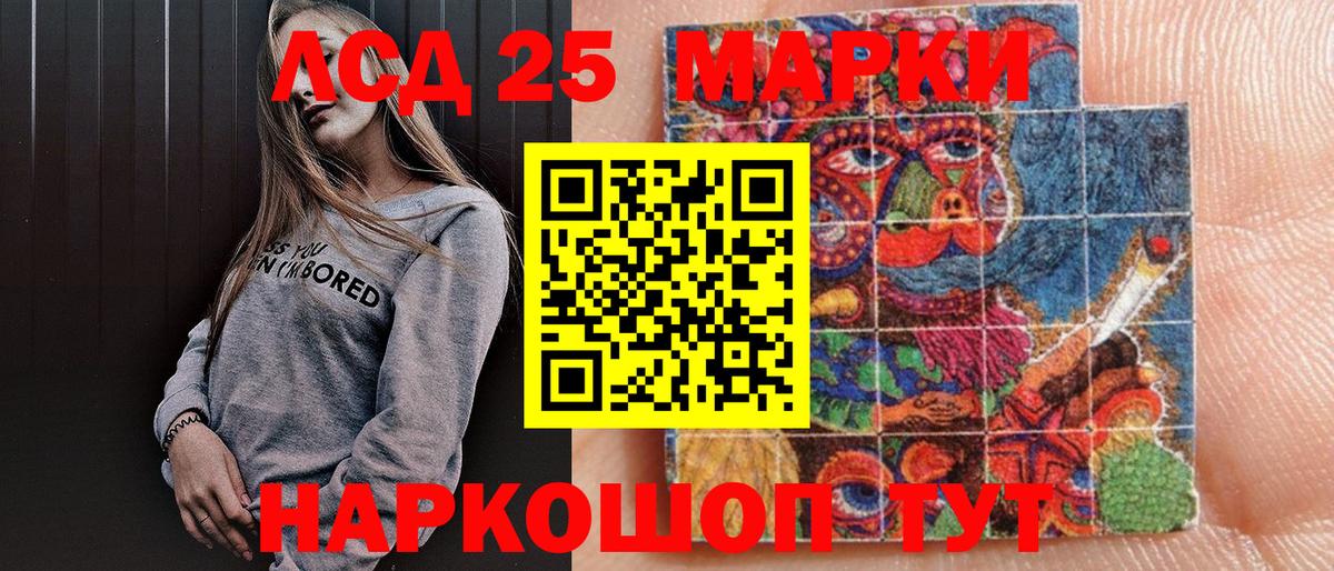 Марки NBOMe 1,8мг  Наркотические марки  Белебей  Вход с VPN 