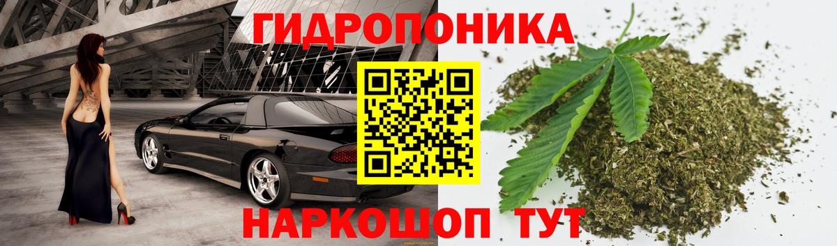 Марихуана семена Белебей